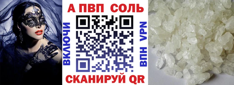Альфа ПВП VHQ  Купить  Бологое 