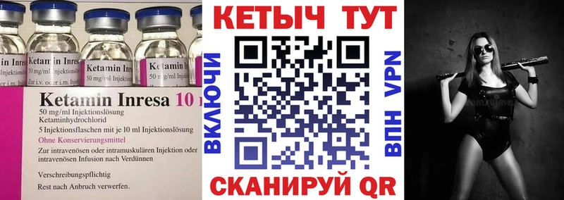 КЕТАМИН ketamine  Купить закладки  Бологое 