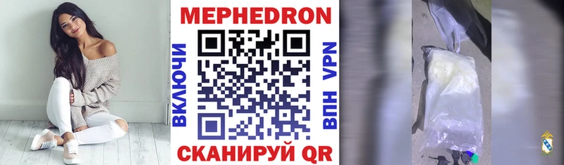 Купить  Бологое  МЕФ мука 