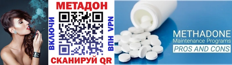 Купить где  Бологое  Метадон кристалл 